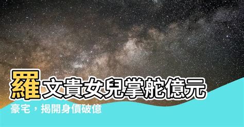 羅文貴女兒|【頭家帶路】她蓋豪宅身家上億 獨愛70年古早味切仔麵 